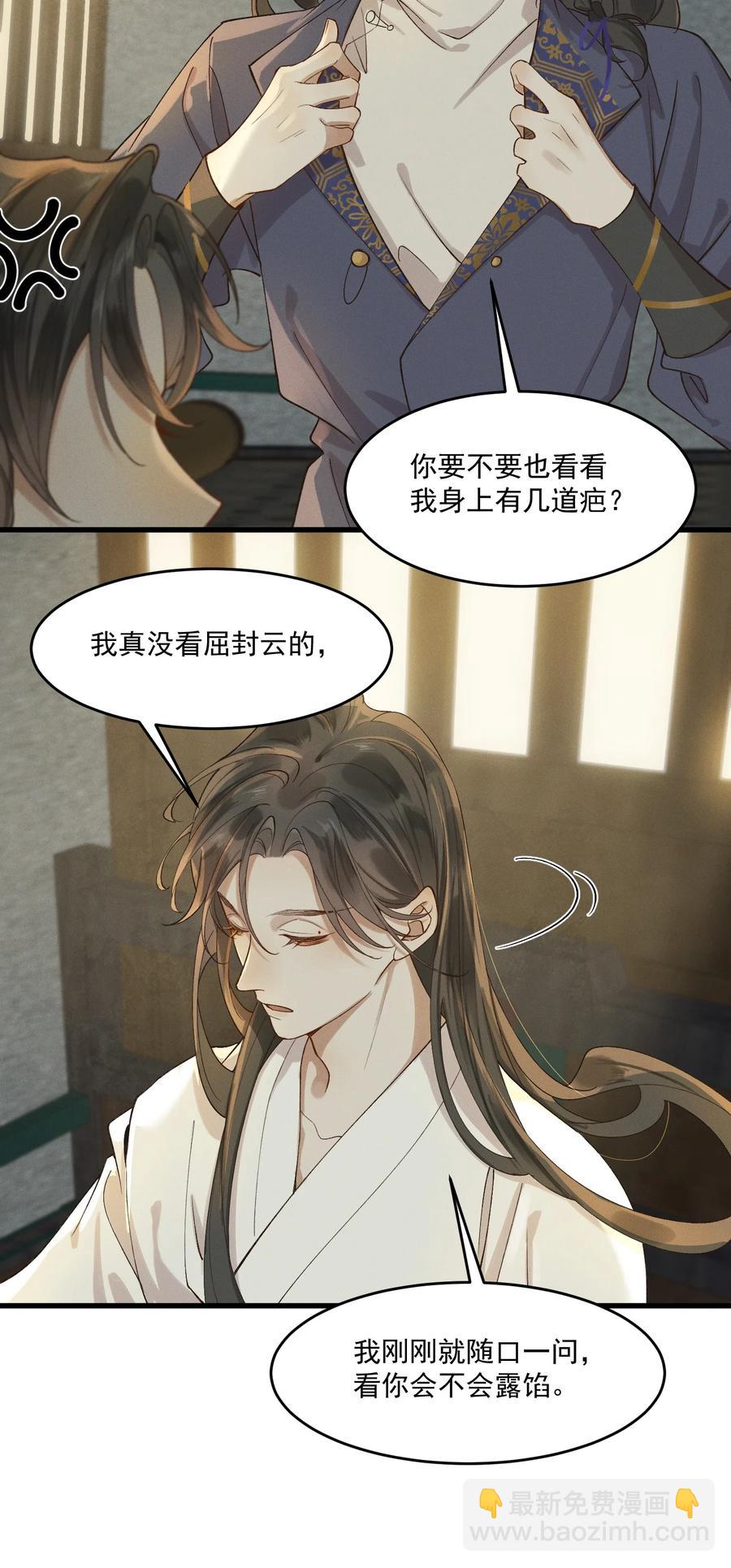 015 患得患失-第16话