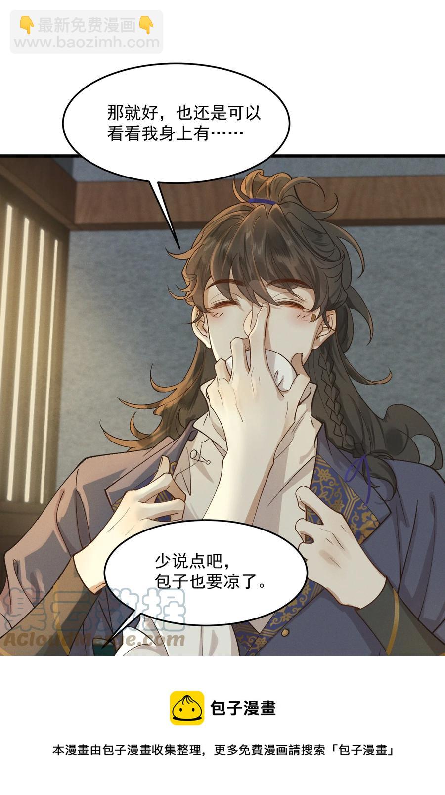 015 患得患失-第16话