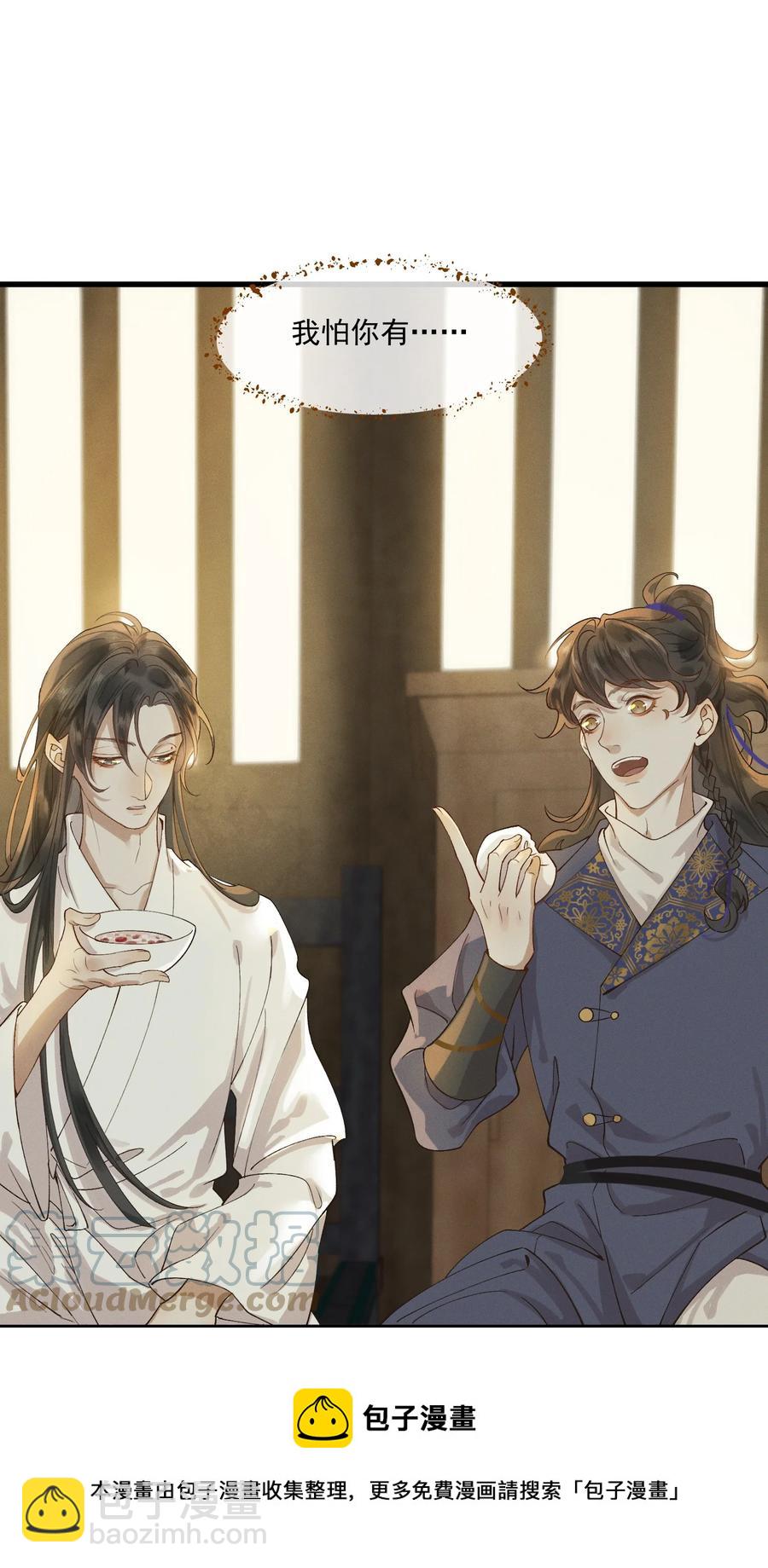 015 患得患失-第16话