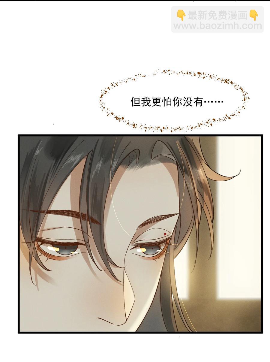 015 患得患失-第16话