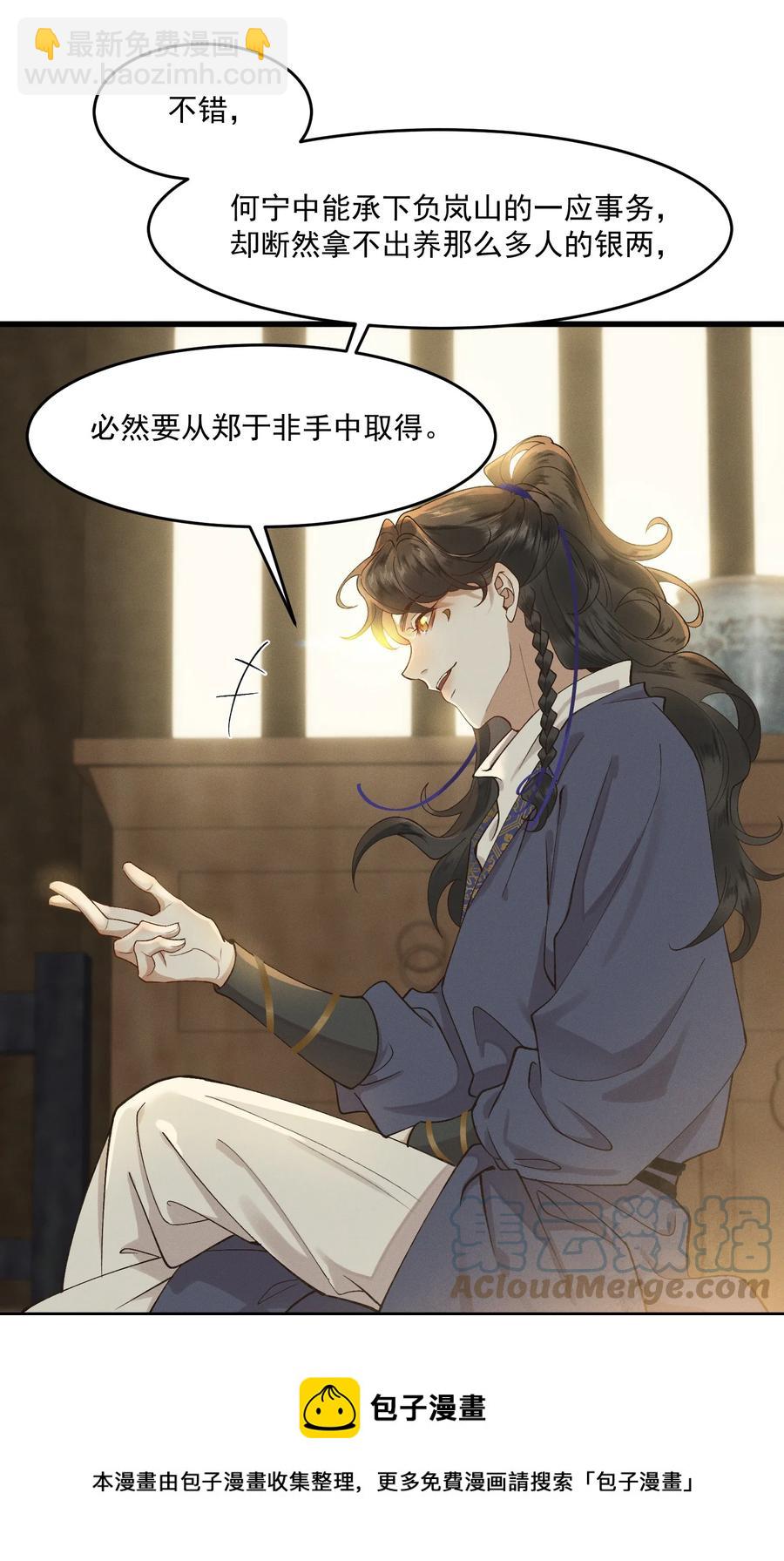 015 患得患失-第16话