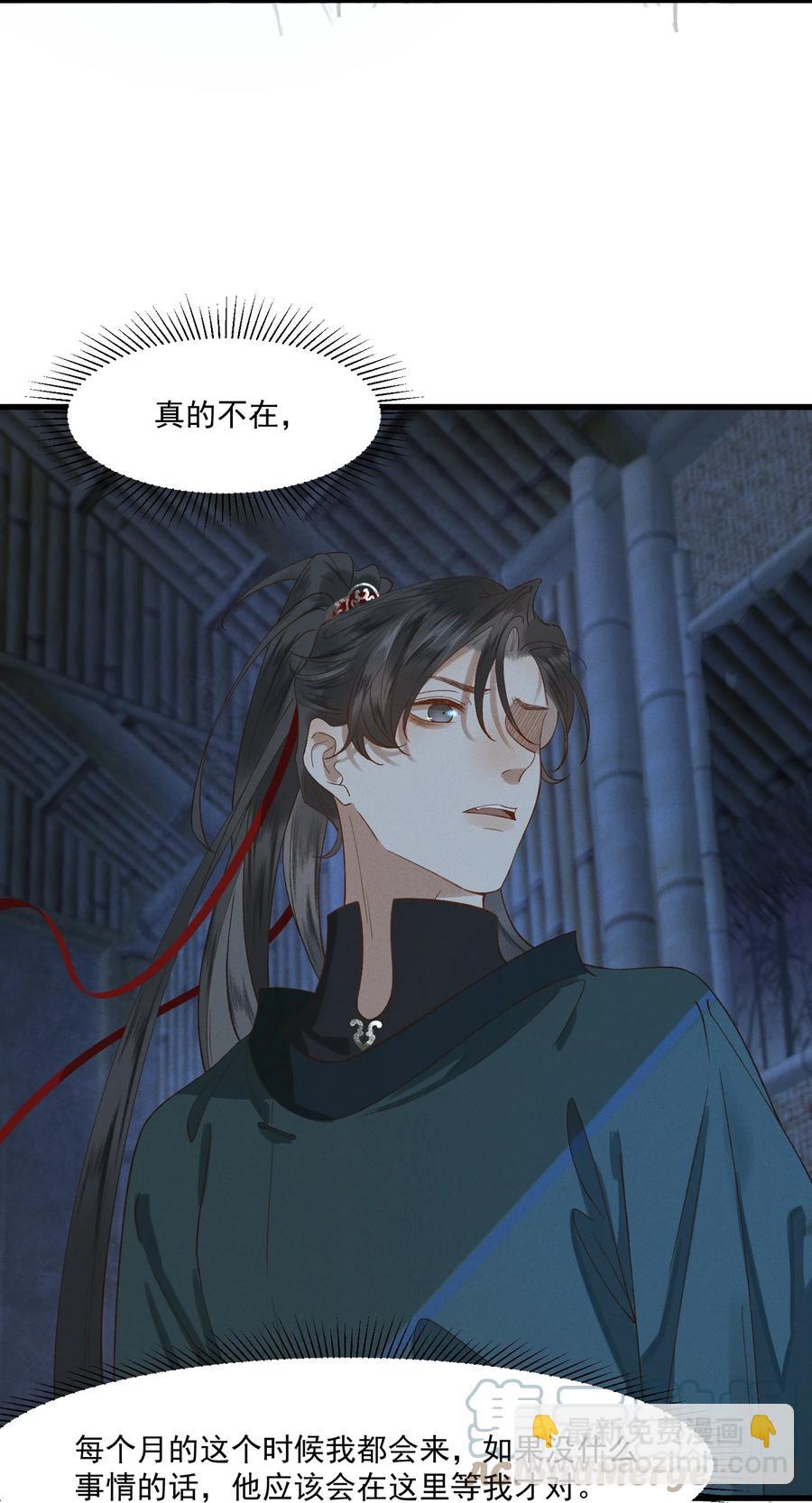 017 马甲-1-第18话