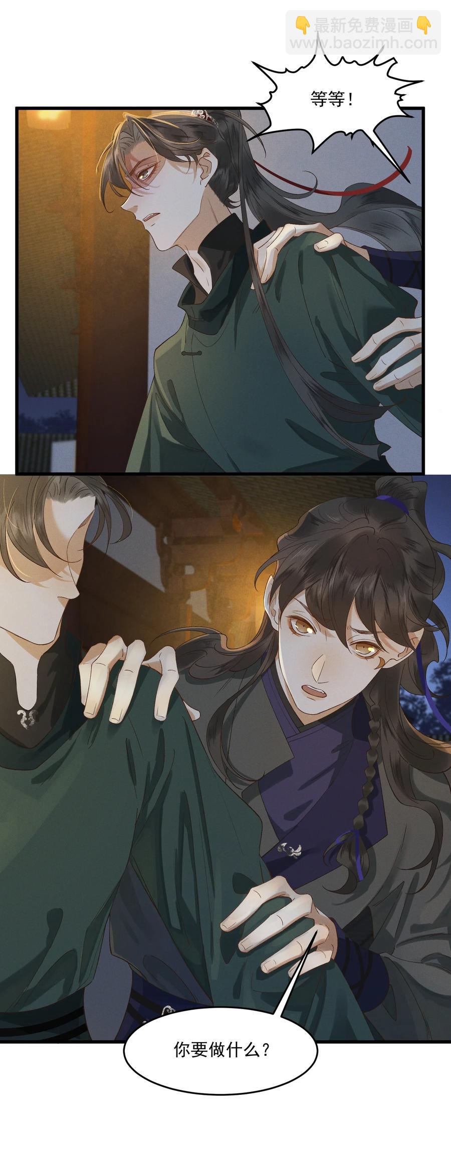 017 马甲-1-第18话