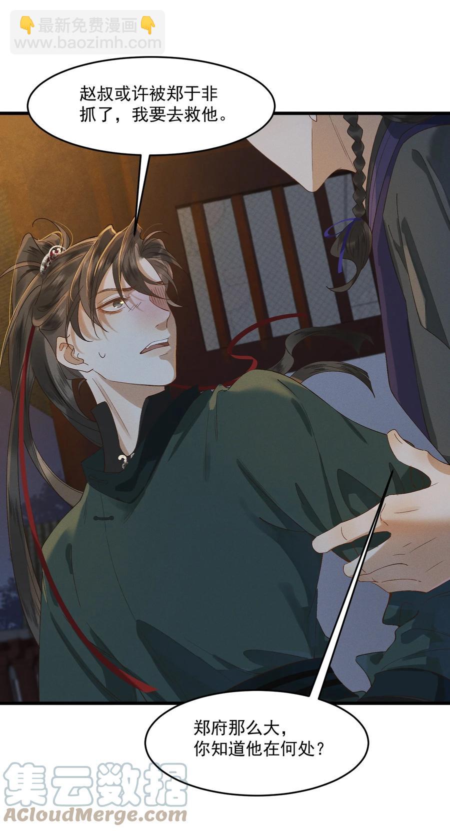 017 马甲-1-第18话