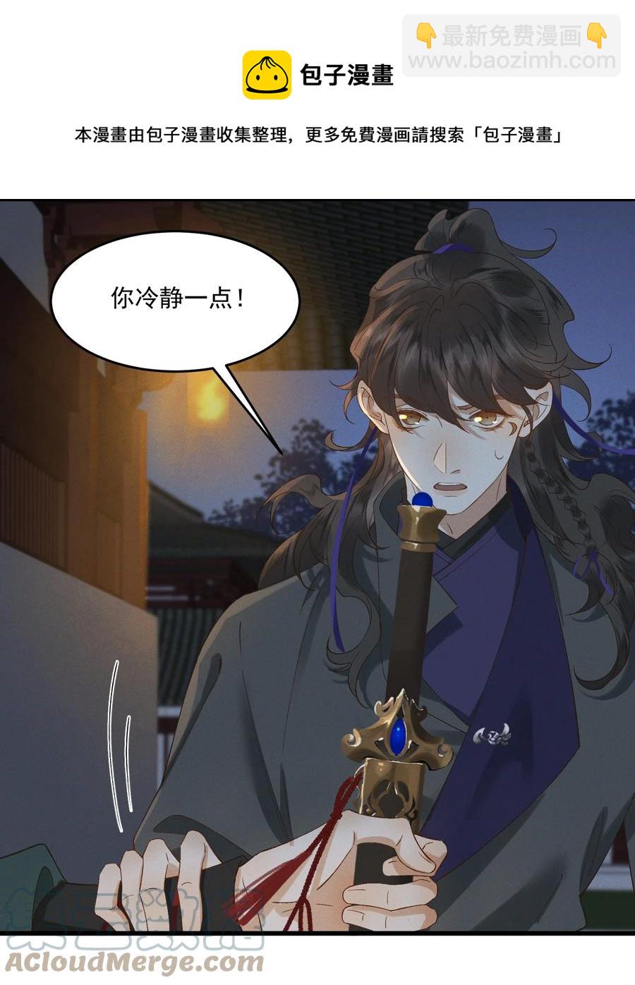 017 马甲-1-第18话