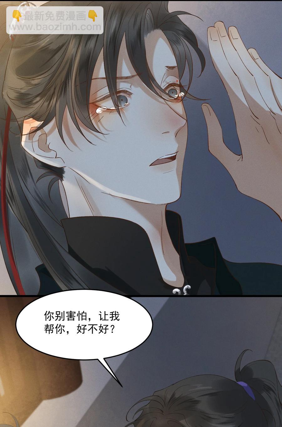 017 马甲-1-第18话