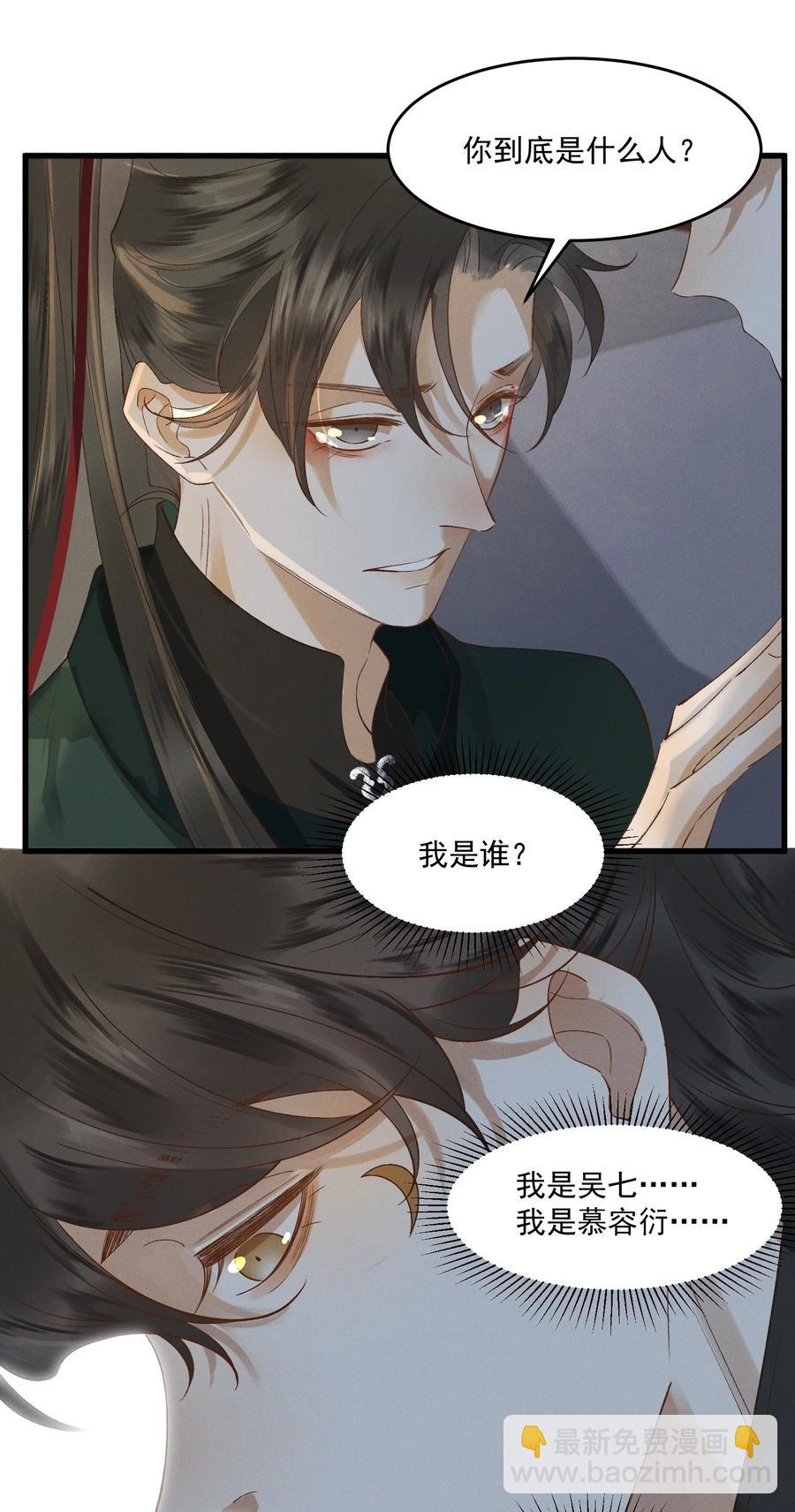 017 马甲-1-第18话