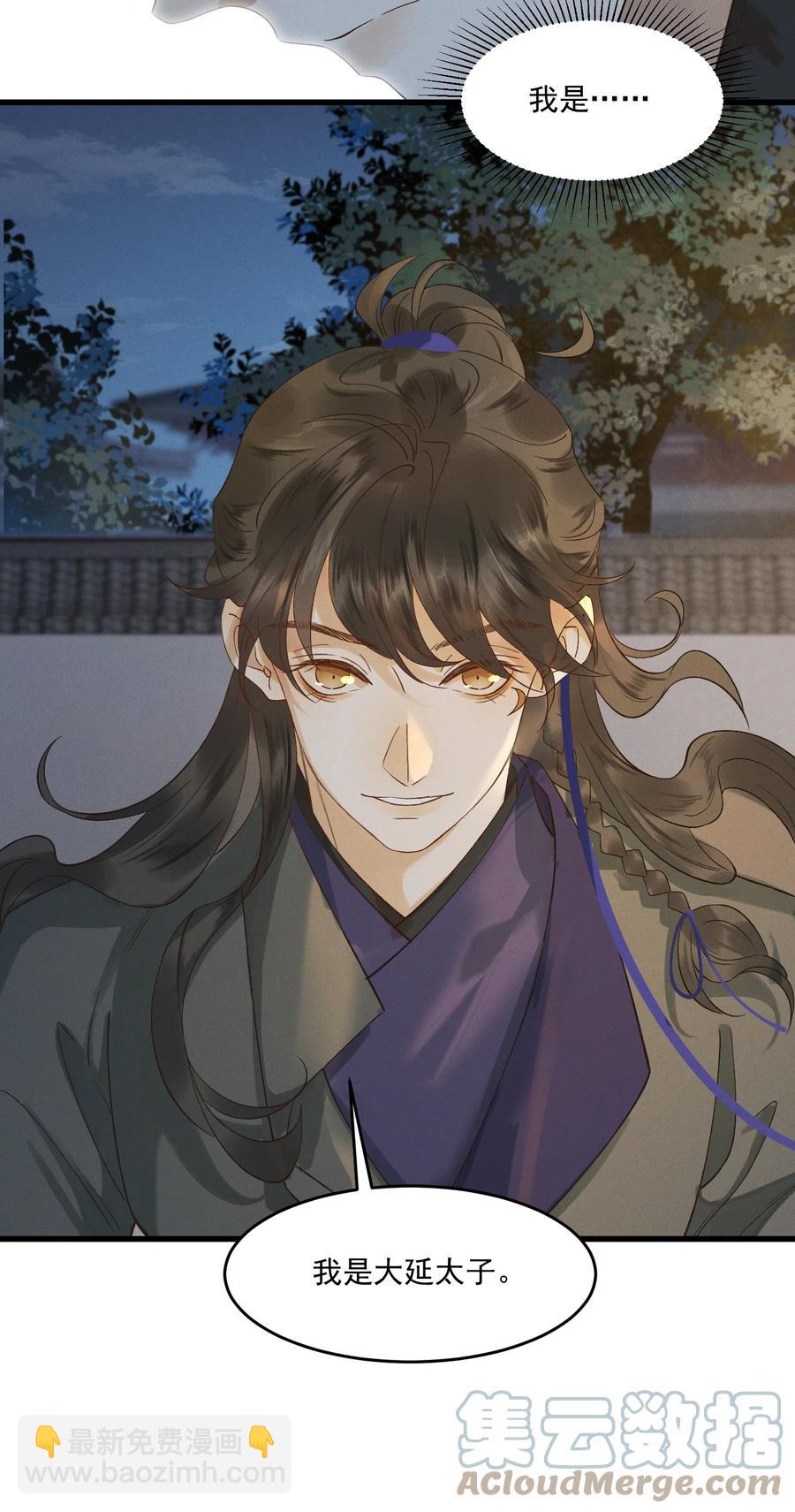 017 马甲-1-第18话