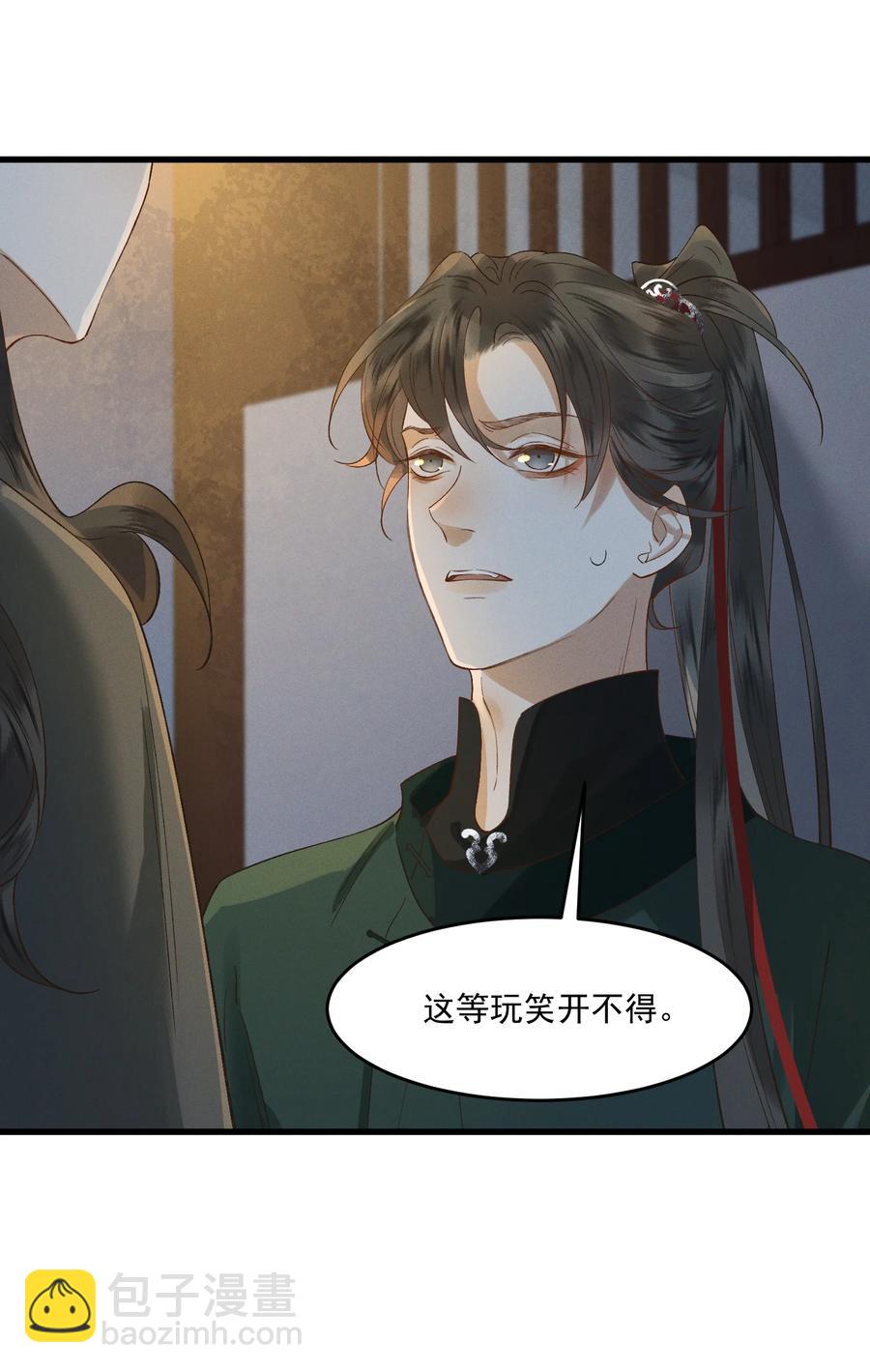 017 马甲-1-第18话