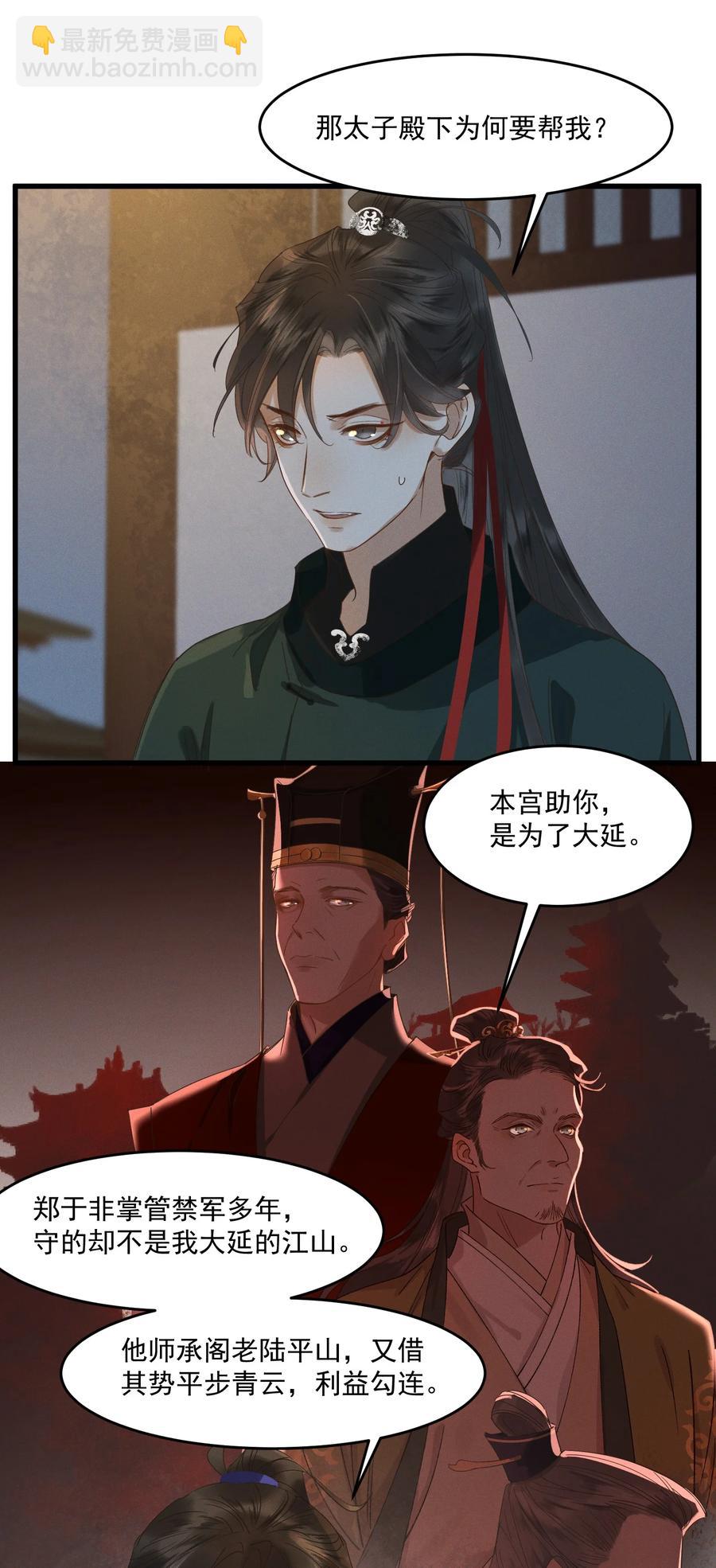 017 马甲-1-第18话