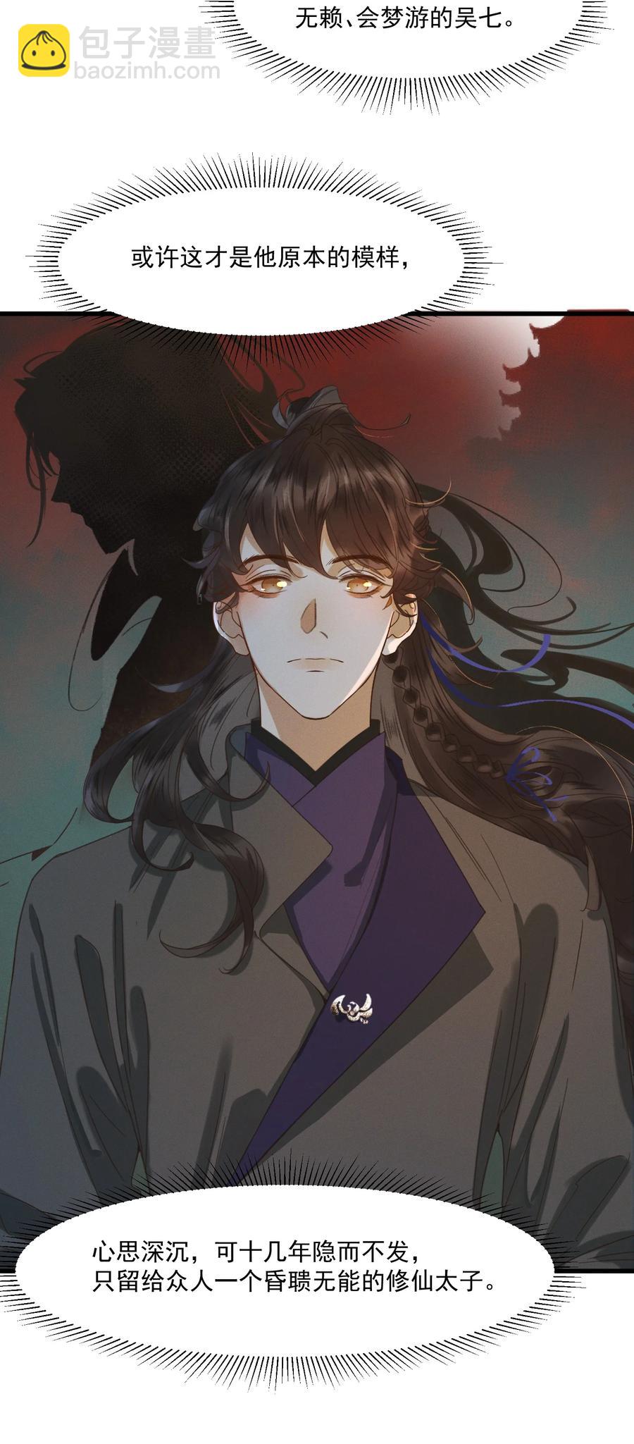 017 马甲-1-第18话