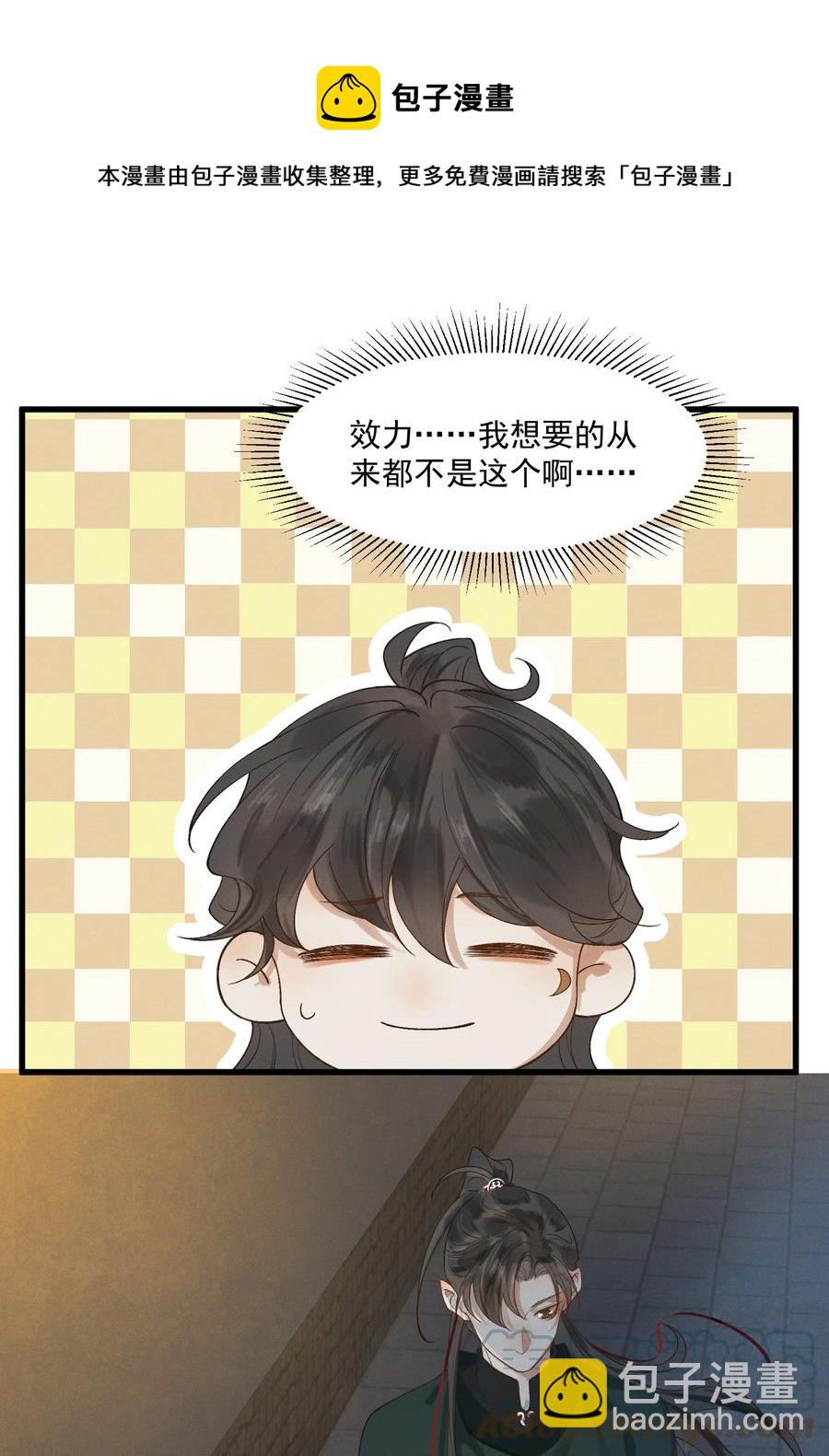 017 马甲-1-第18话