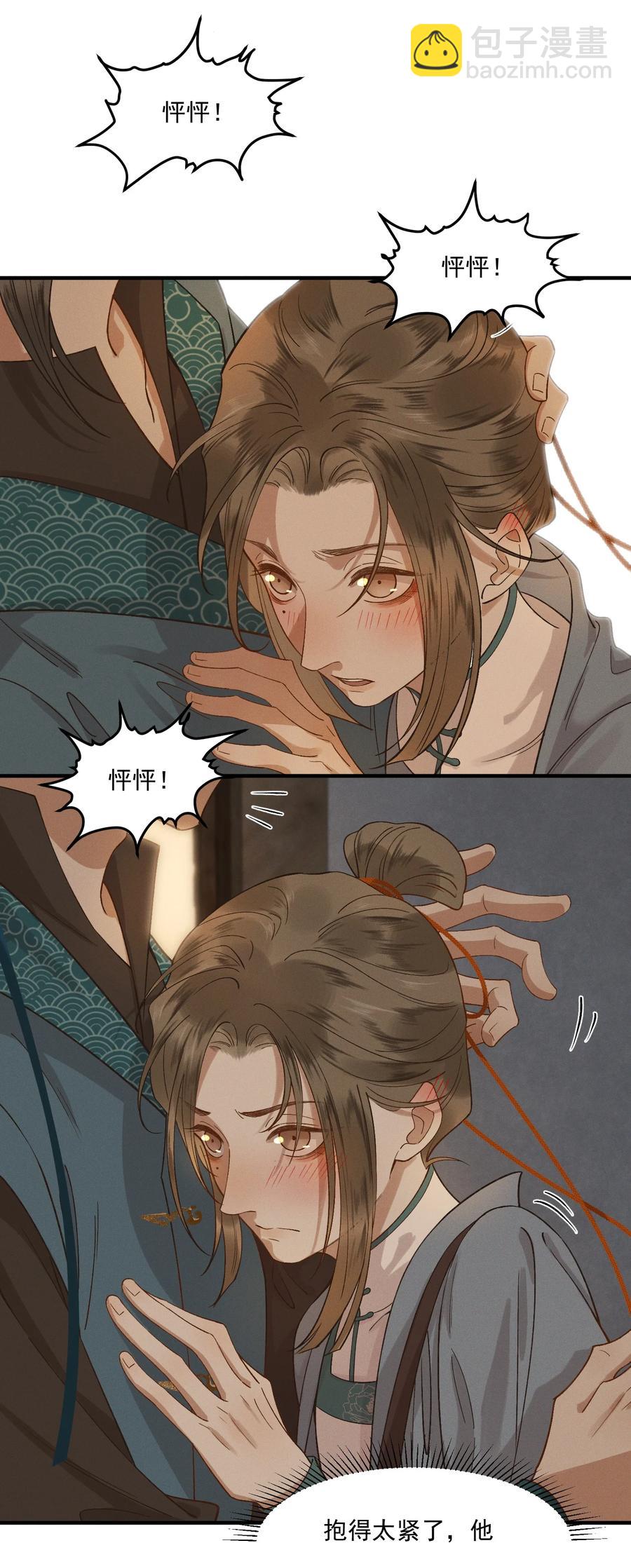 017 马甲-1-第18话