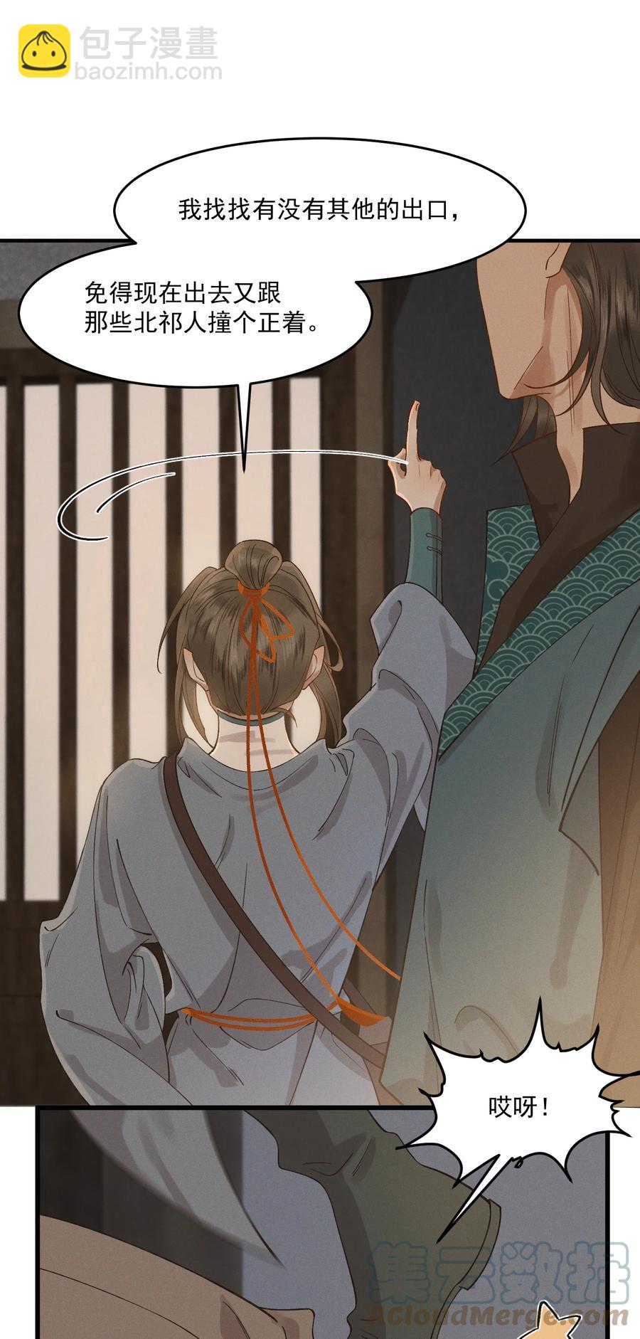 017 马甲-1-第18话