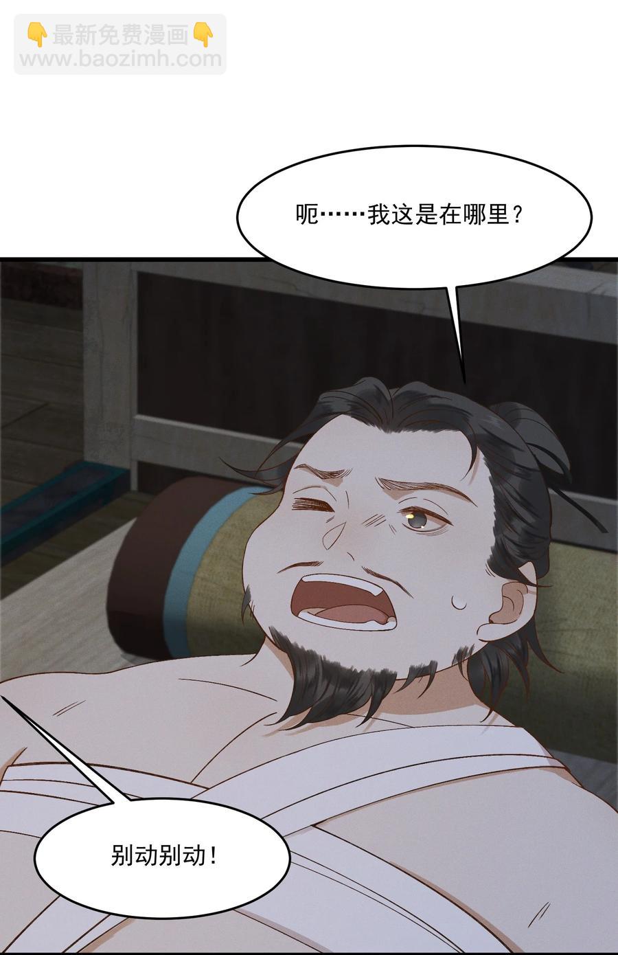 018 以身犯险-第20话