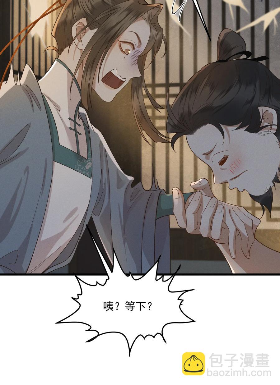 018 以身犯险-第20话