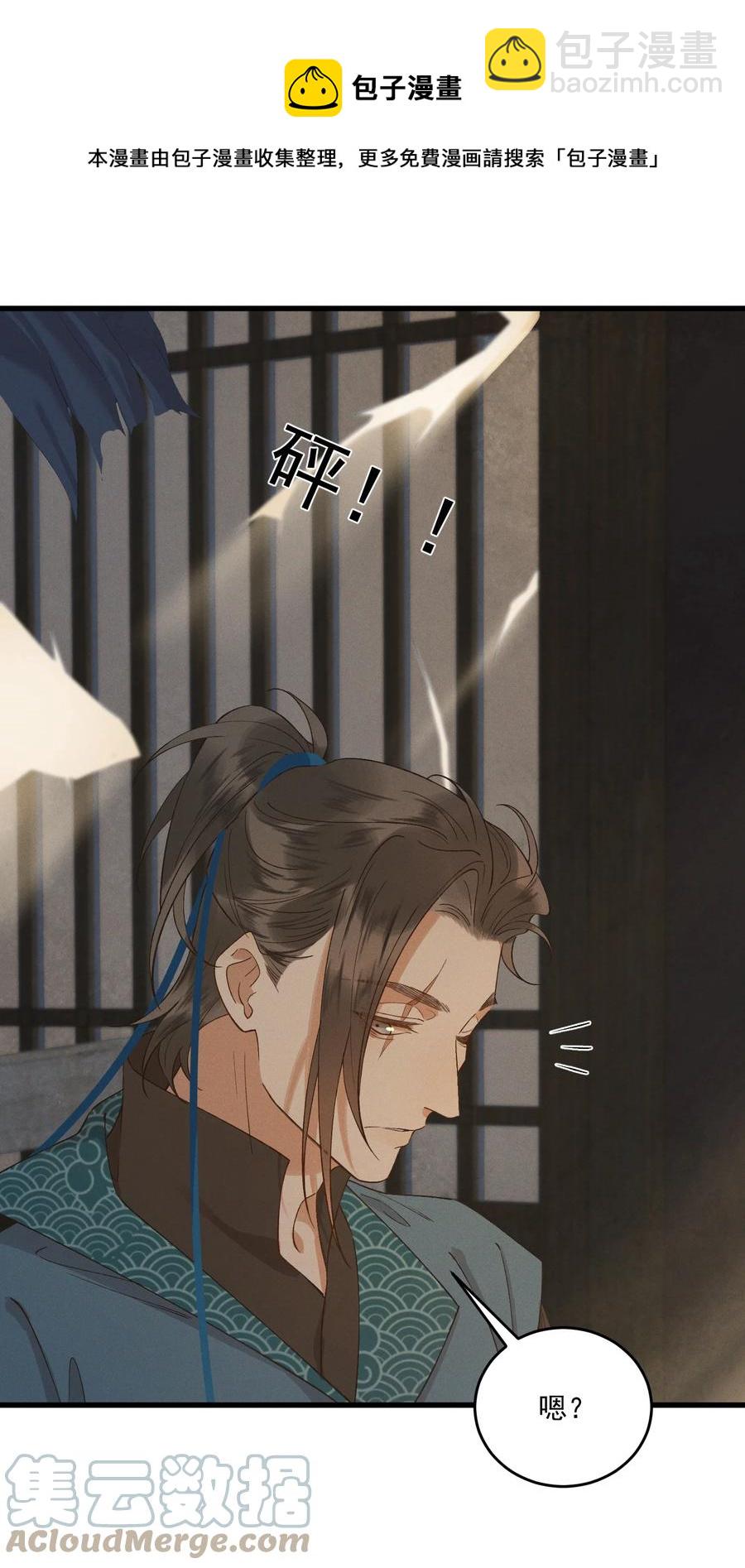 018 以身犯险-第20话