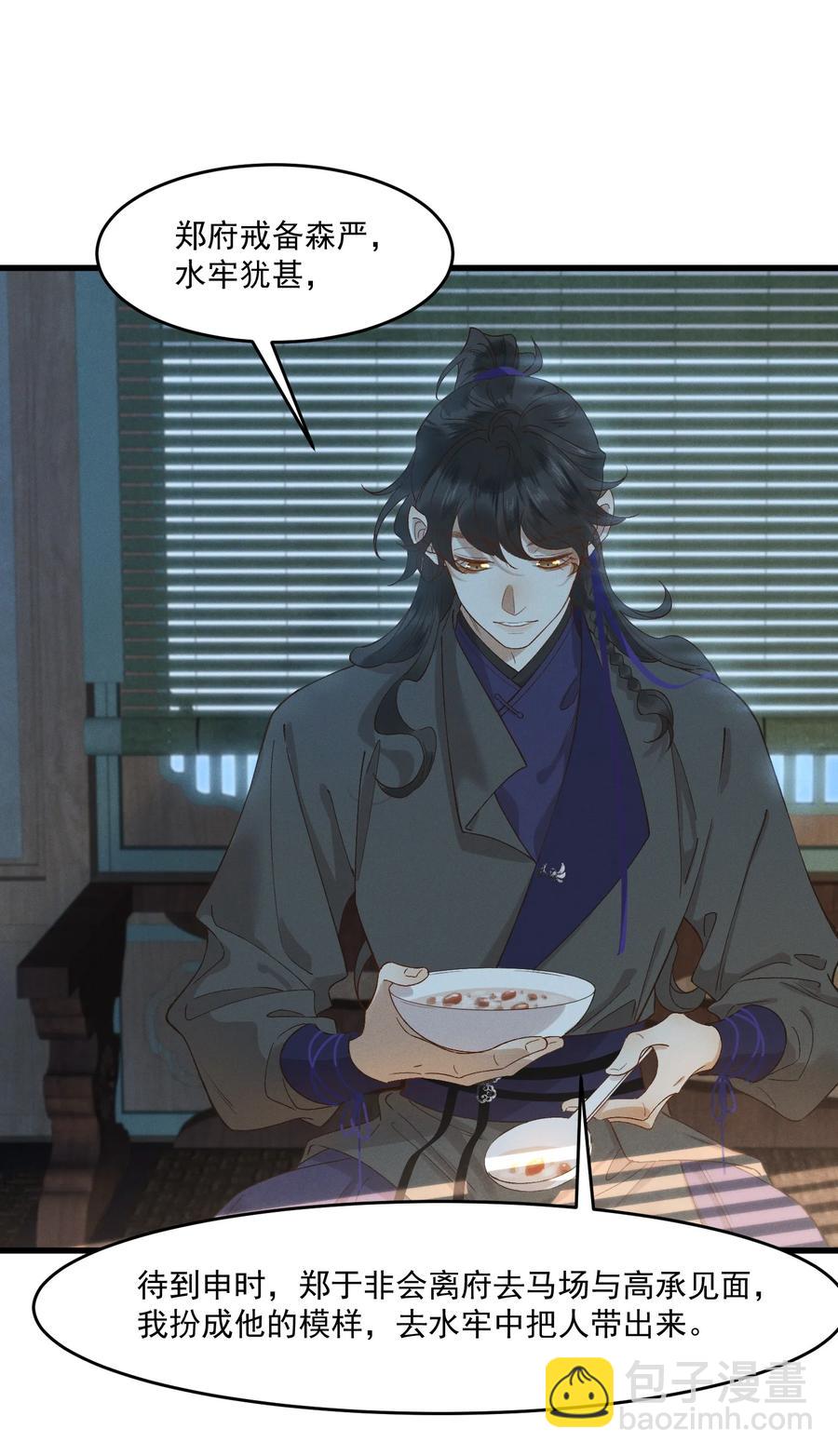 018 以身犯险-第20话