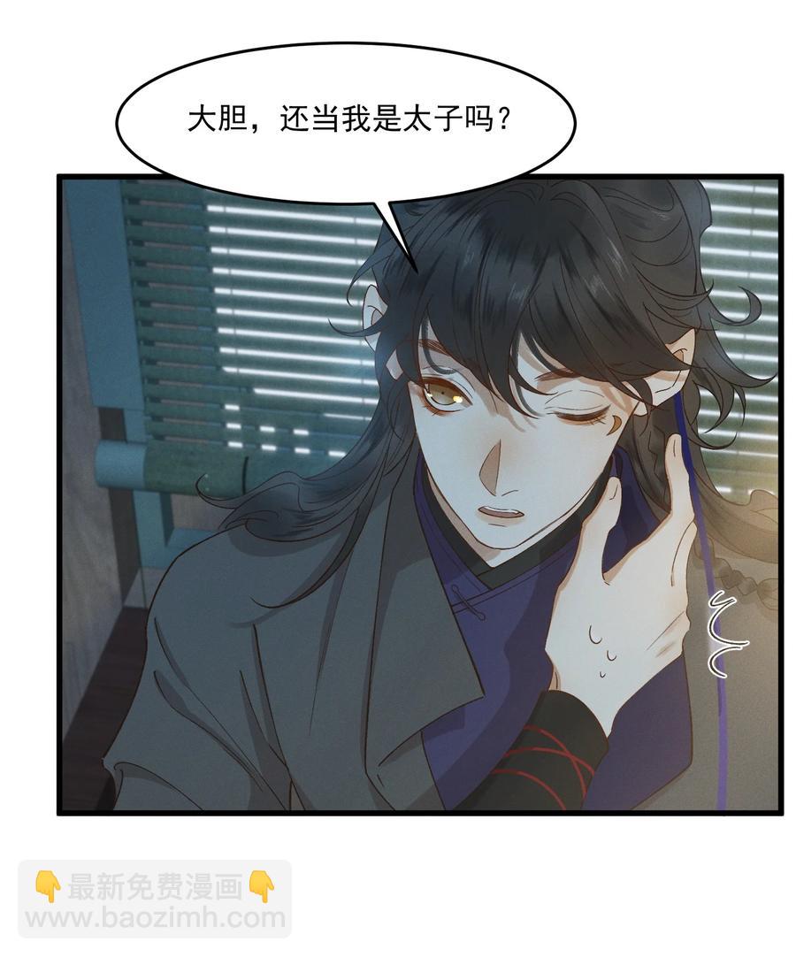 018 以身犯险-第20话