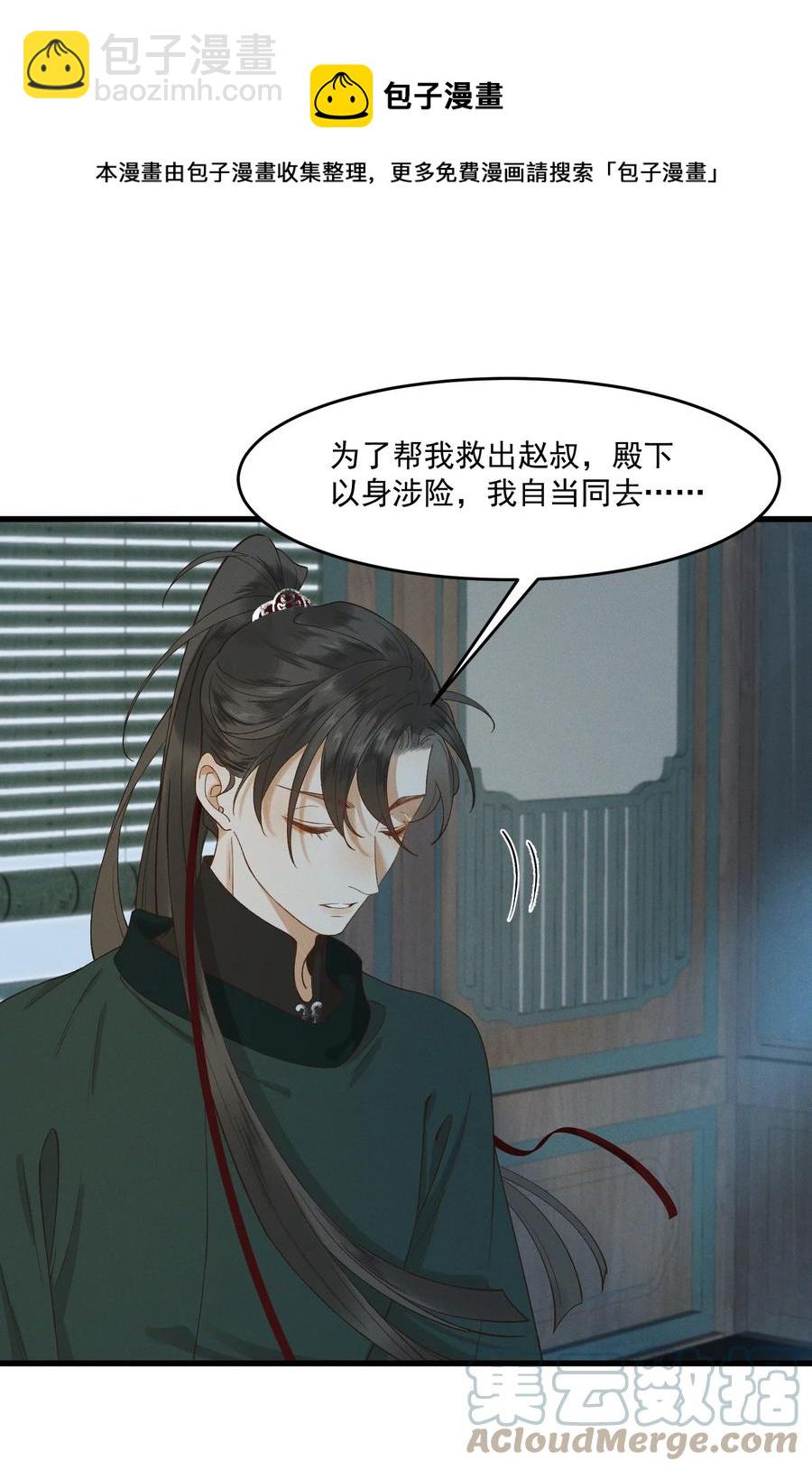 018 以身犯险-第20话