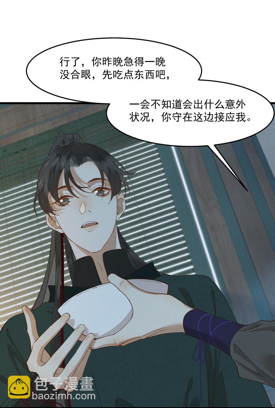 018 以身犯险-第20话