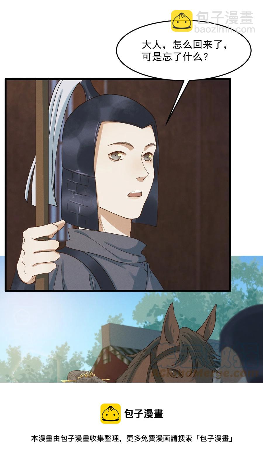 018 以身犯险-第20话