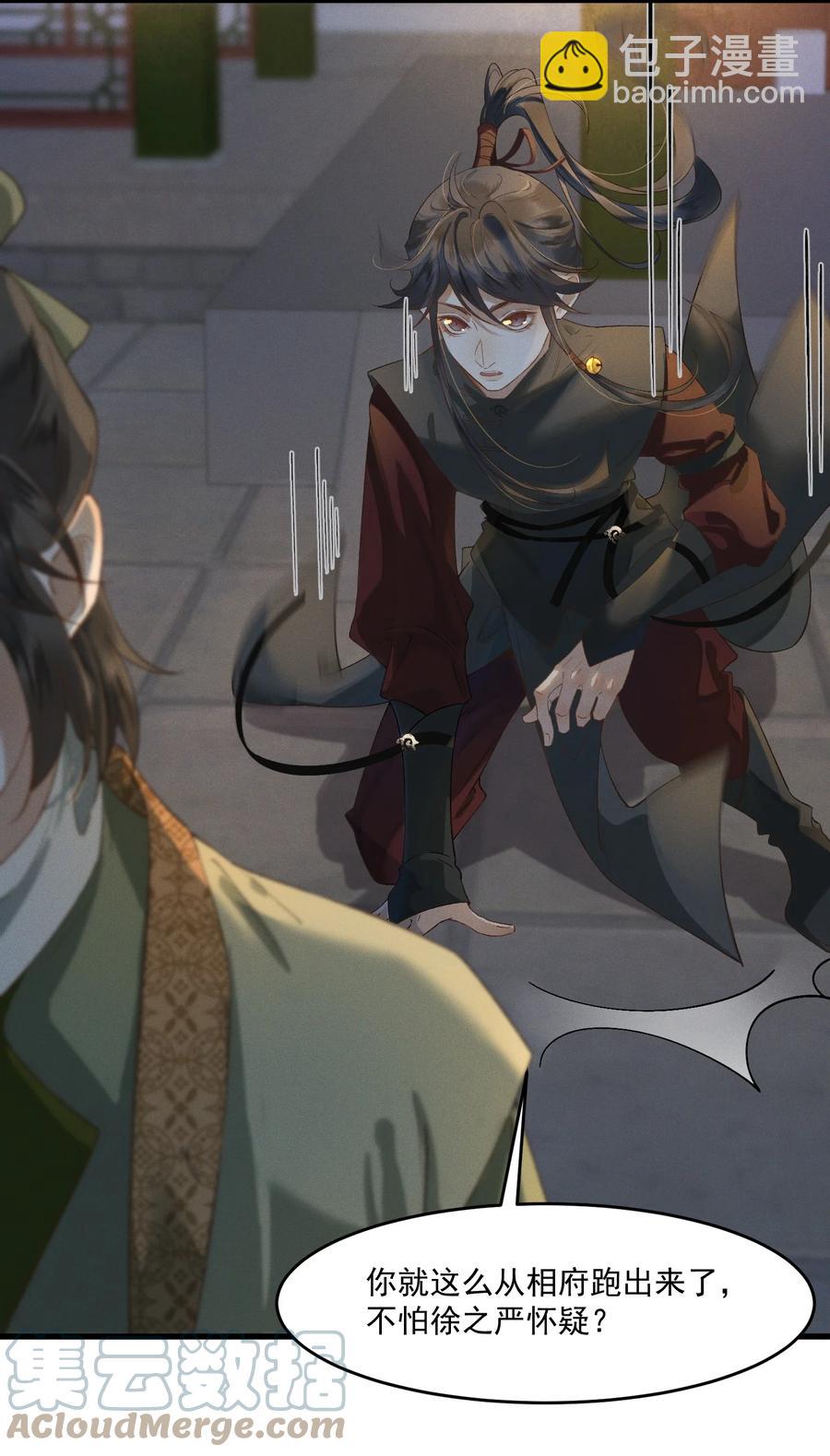 018 以身犯险-第20话