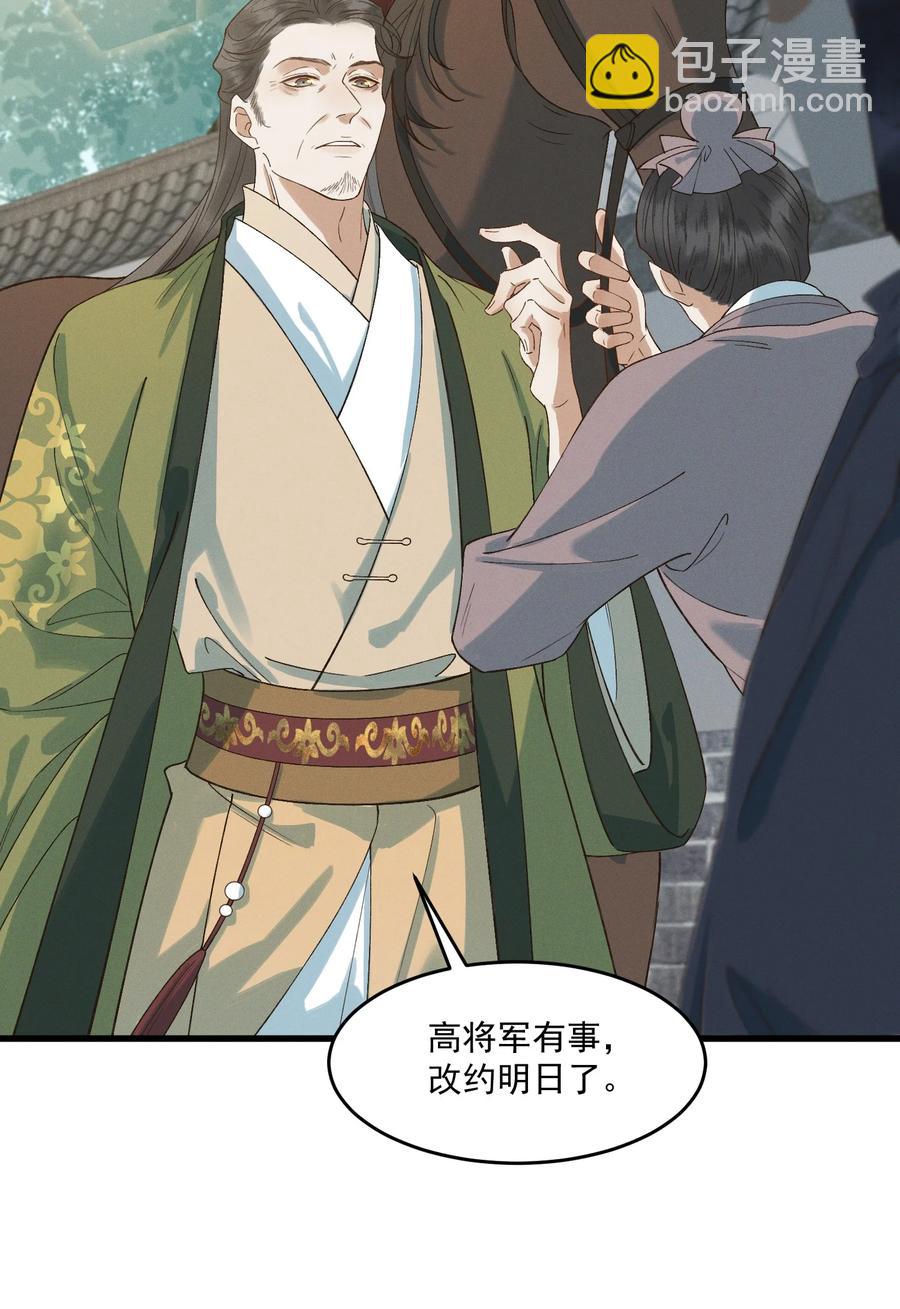 018 以身犯险-第20话