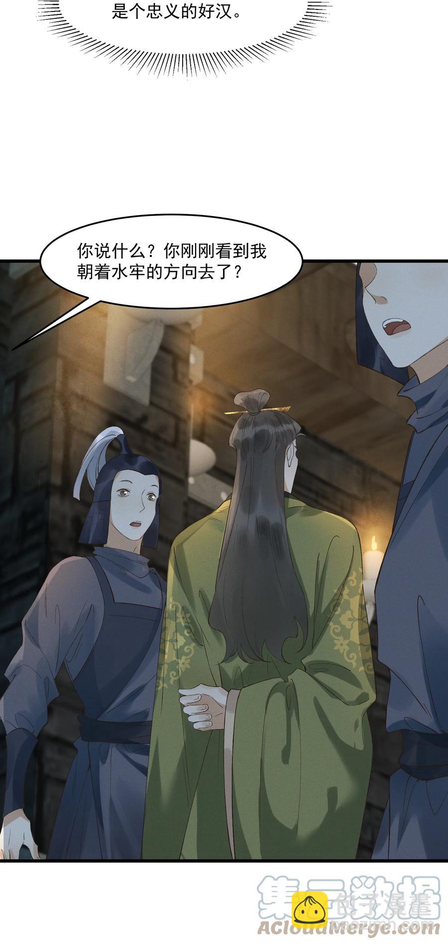 018 以身犯险-第20话