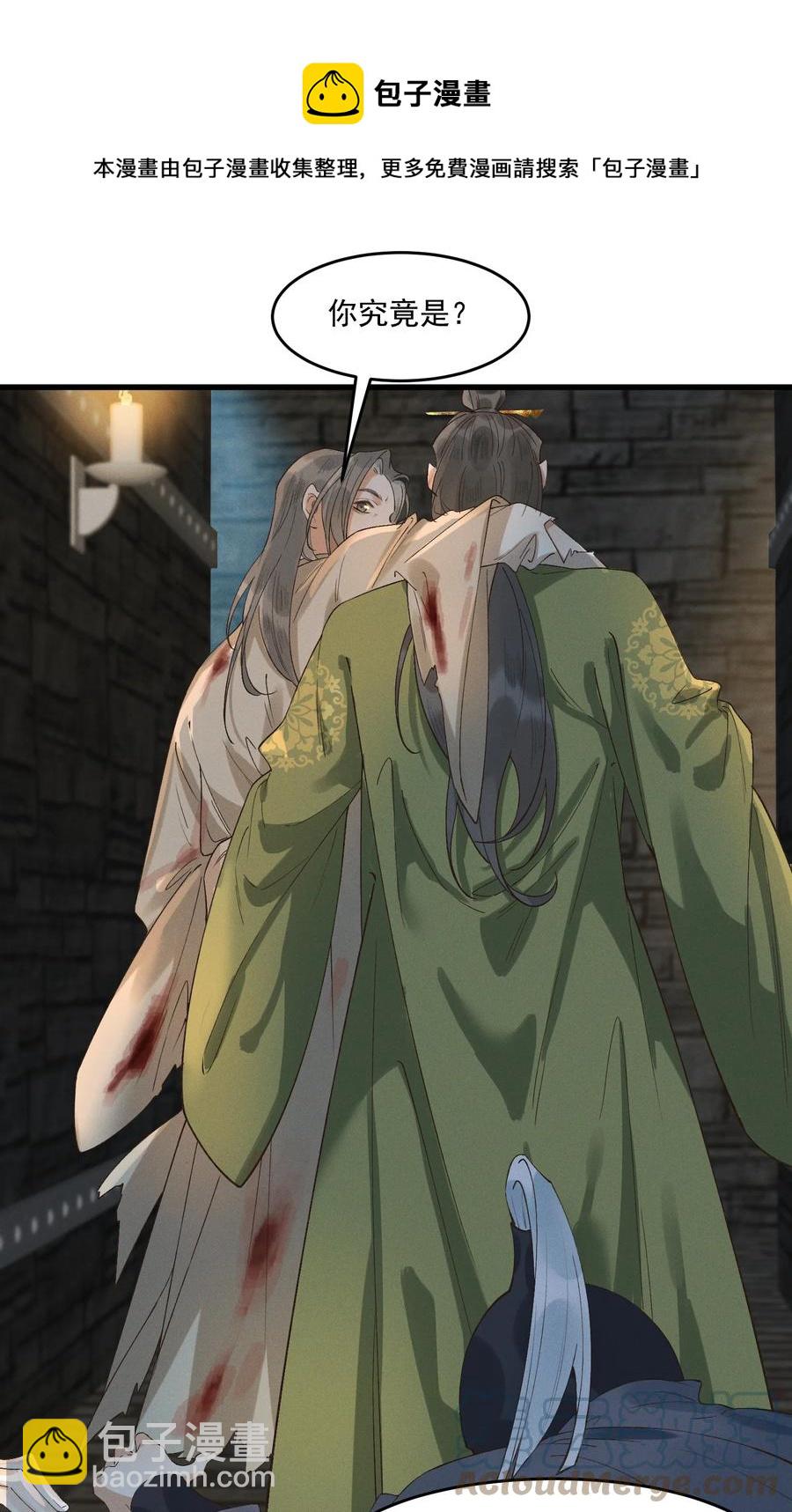 018 以身犯险-第20话