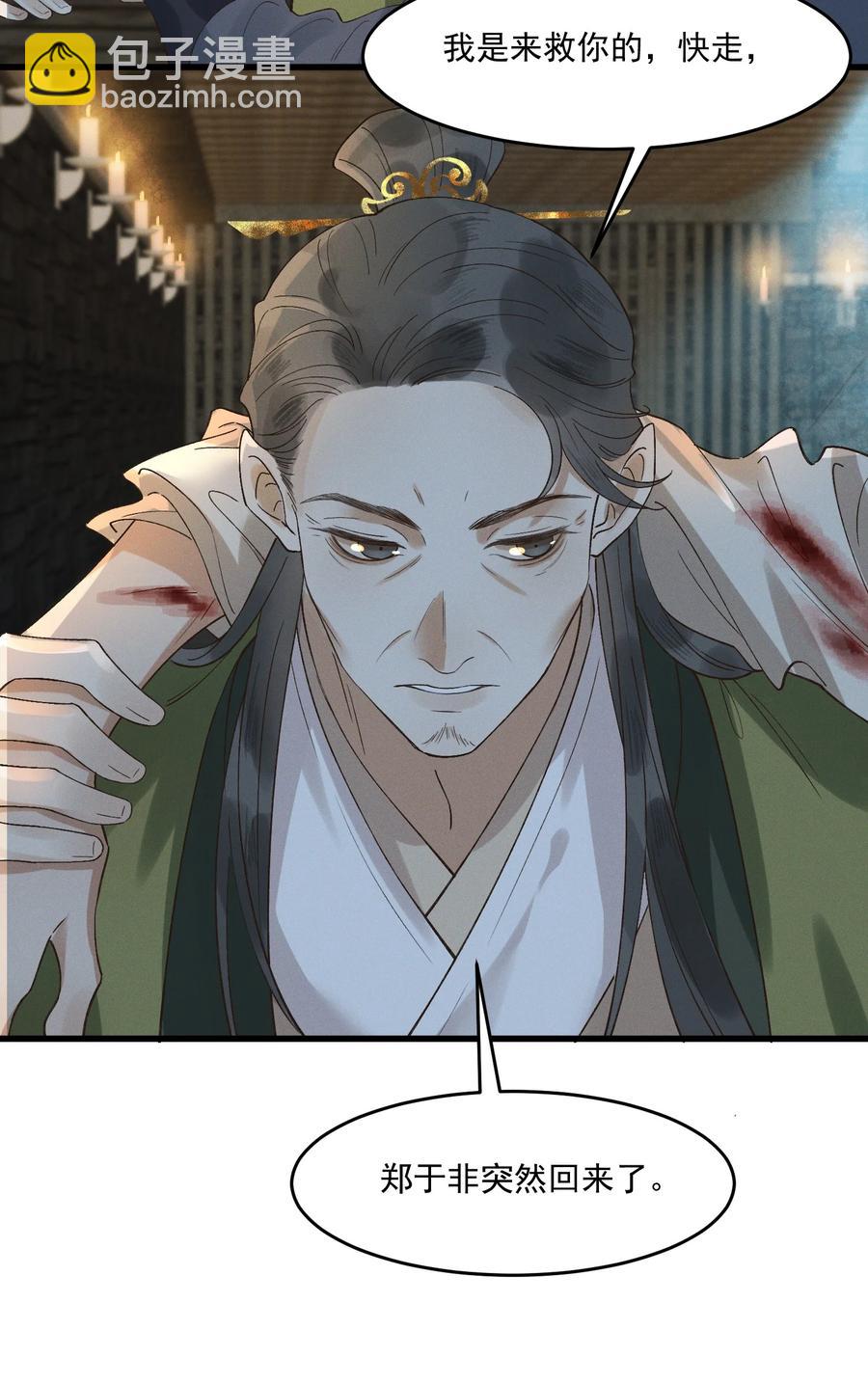 018 以身犯险-第20话