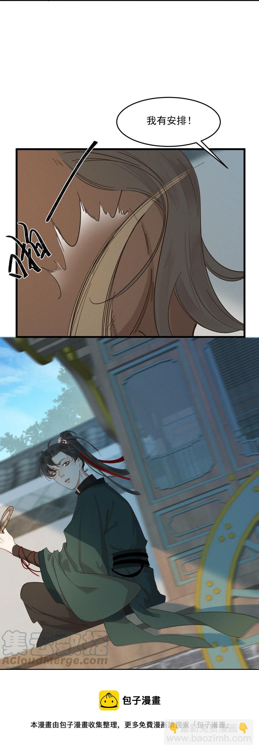 018 以身犯险-第20话