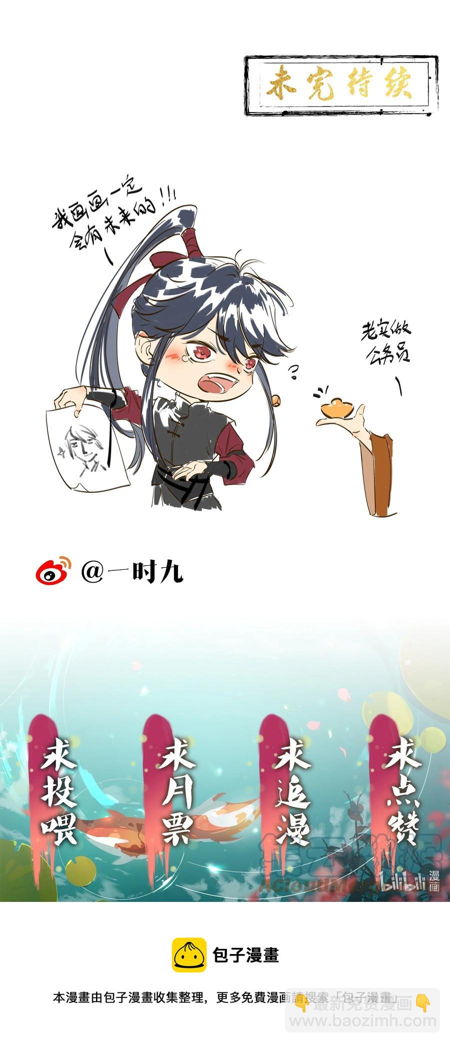 018 以身犯险-第20话