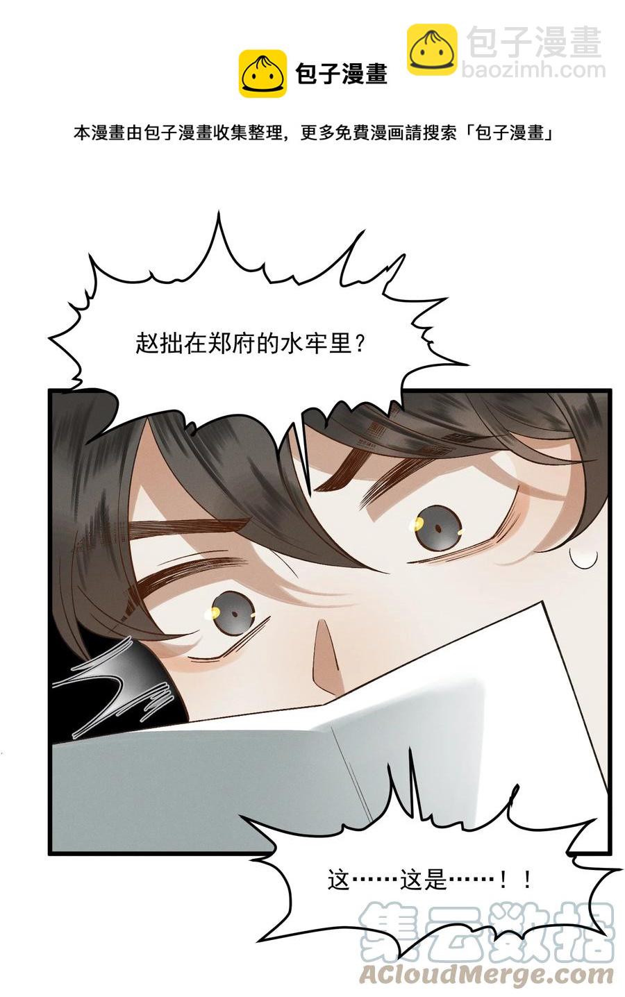 018 以身犯险-第20话