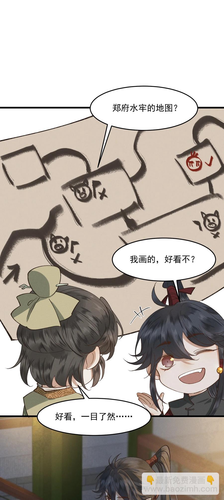 018 以身犯险-第20话