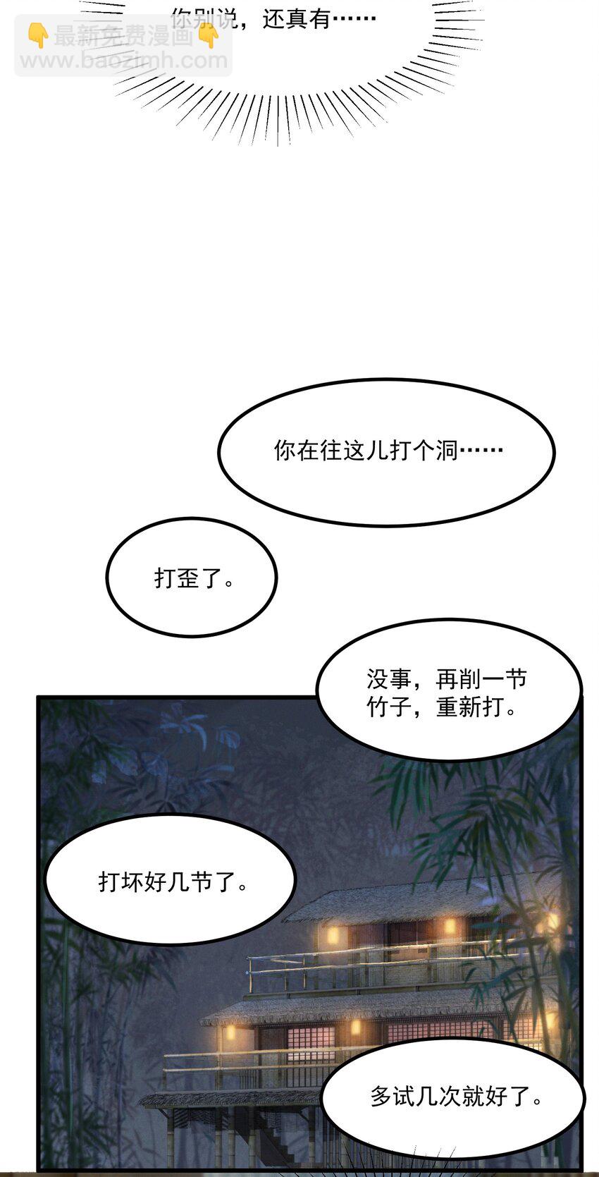 022 盲人慕容-第24话