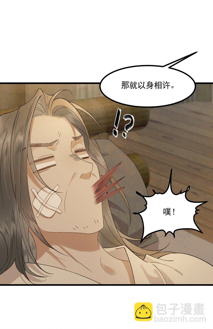 022 盲人慕容-第24话