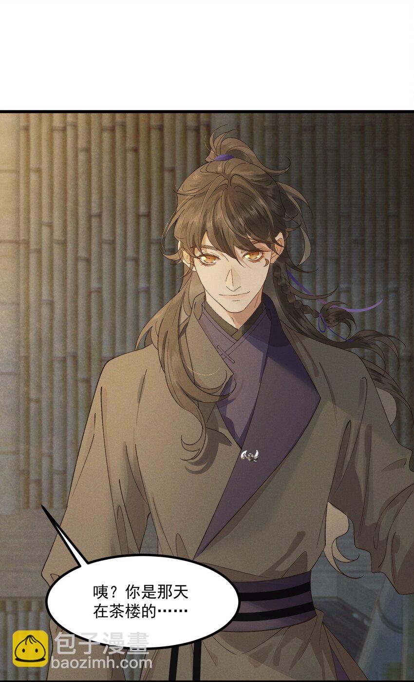 022 盲人慕容-第24话