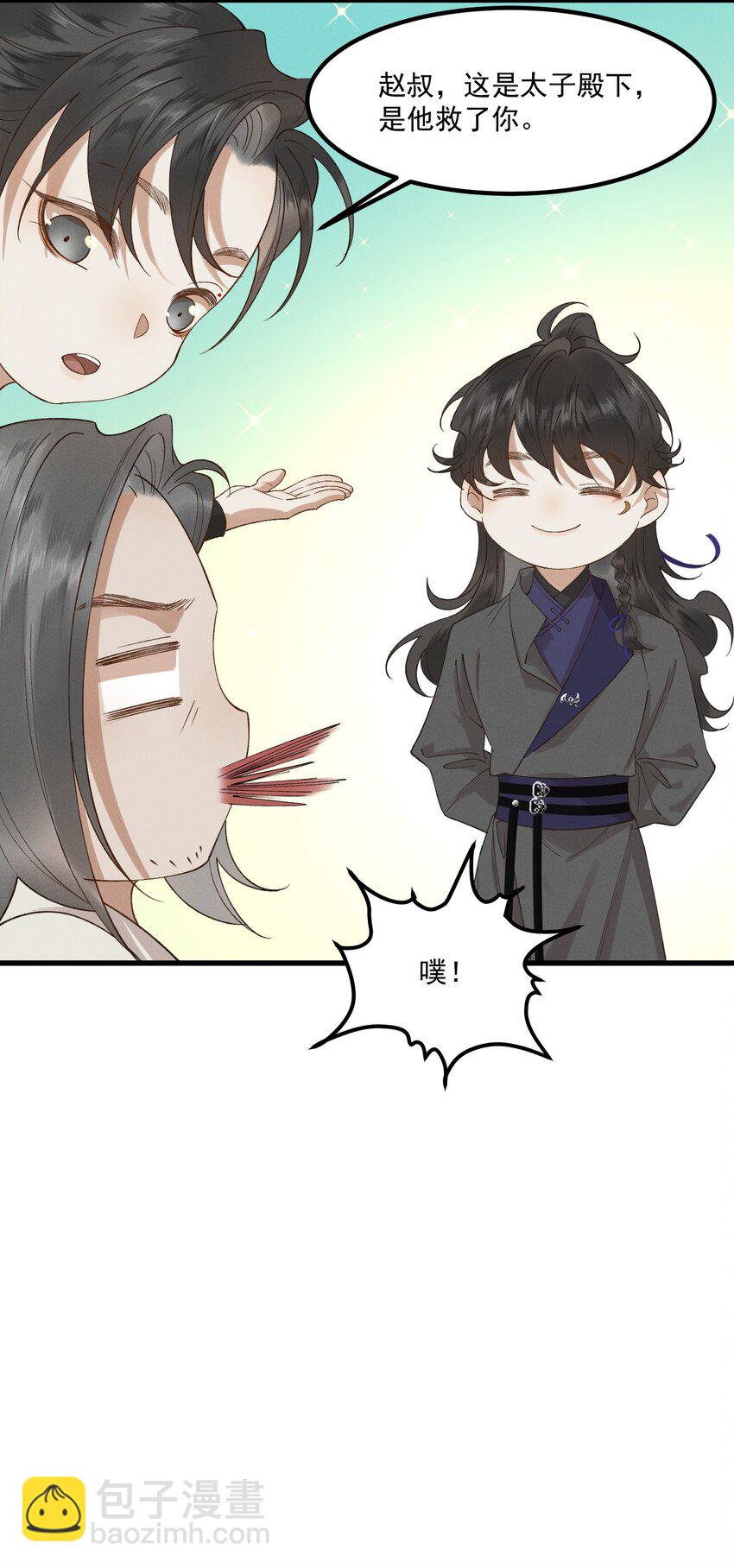 022 盲人慕容-第24话