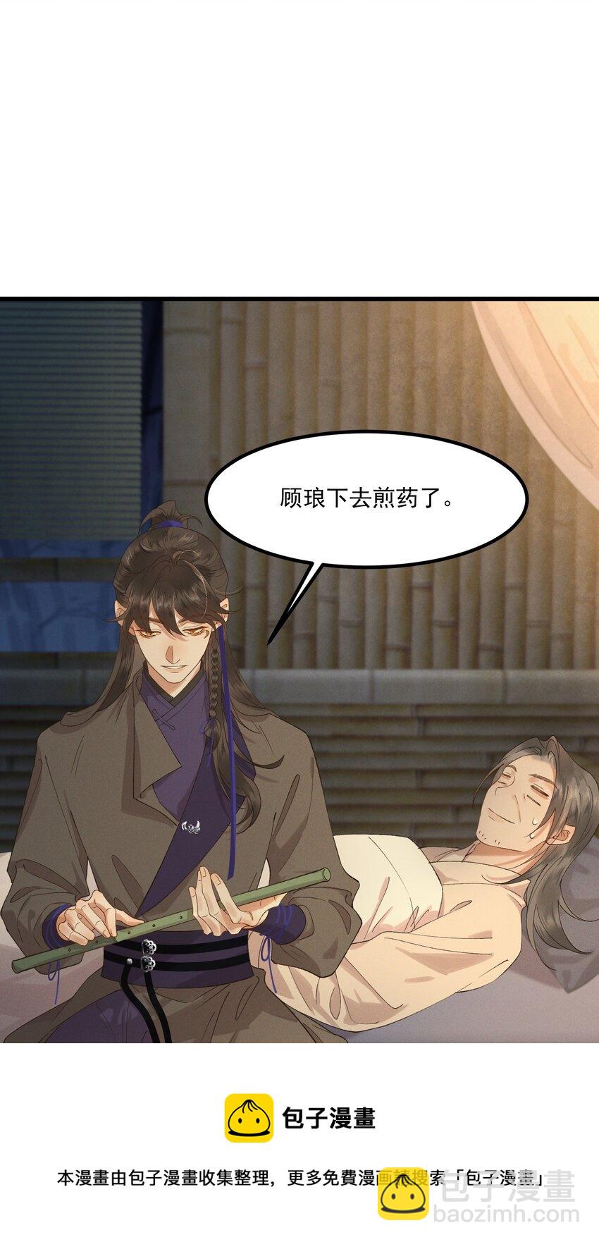 022 盲人慕容-第24话