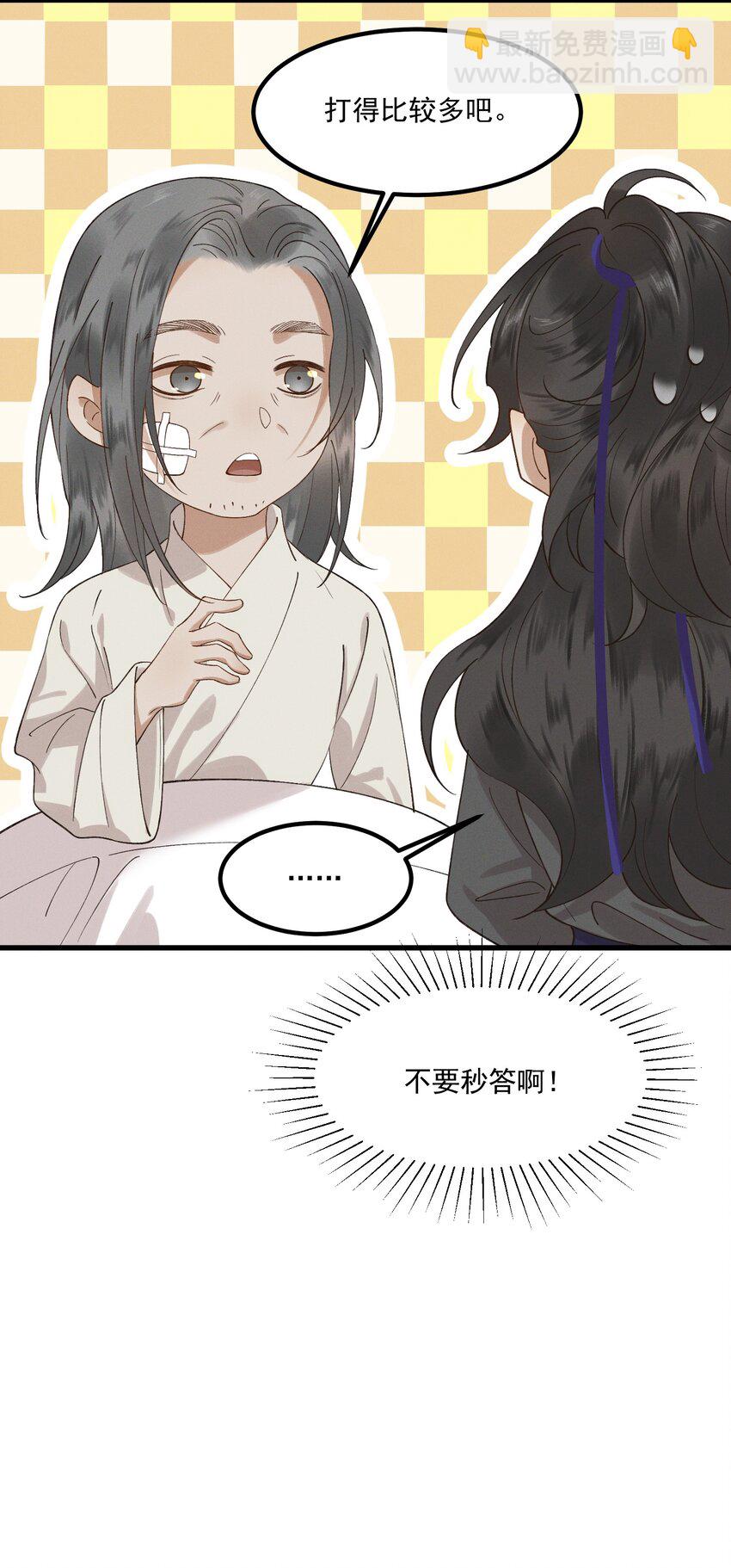 022 盲人慕容-第24话