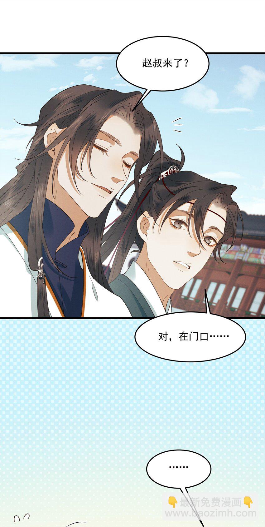 022 盲人慕容-第24话