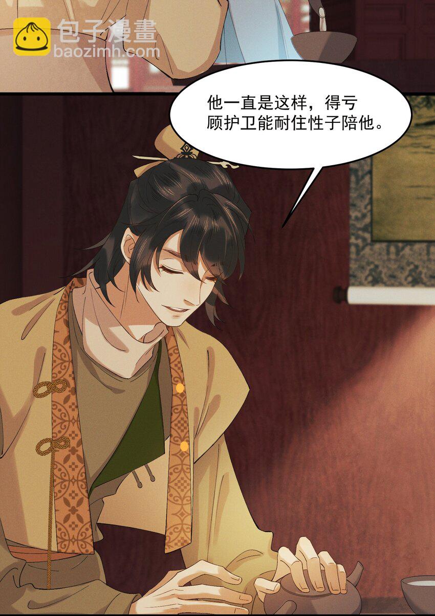 022 盲人慕容-第24话