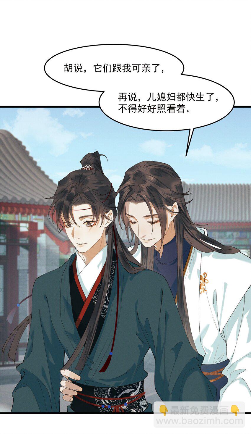 022 盲人慕容-第24话