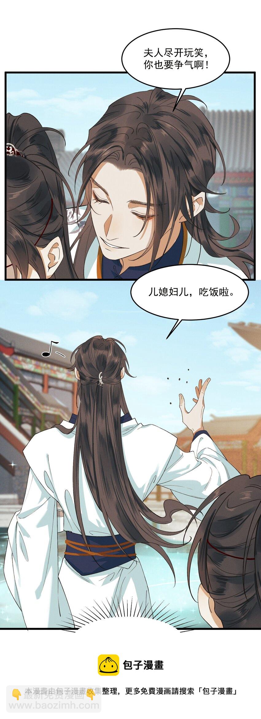 022 盲人慕容-第24话