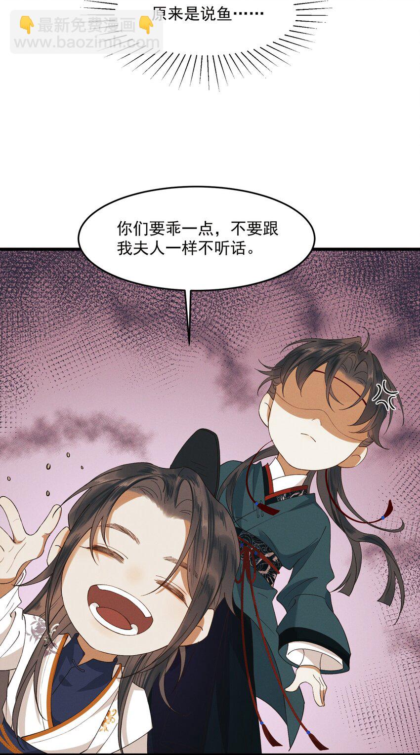 022 盲人慕容-第24话