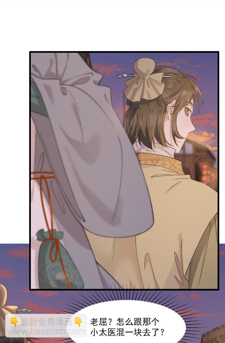 022 盲人慕容-第24话