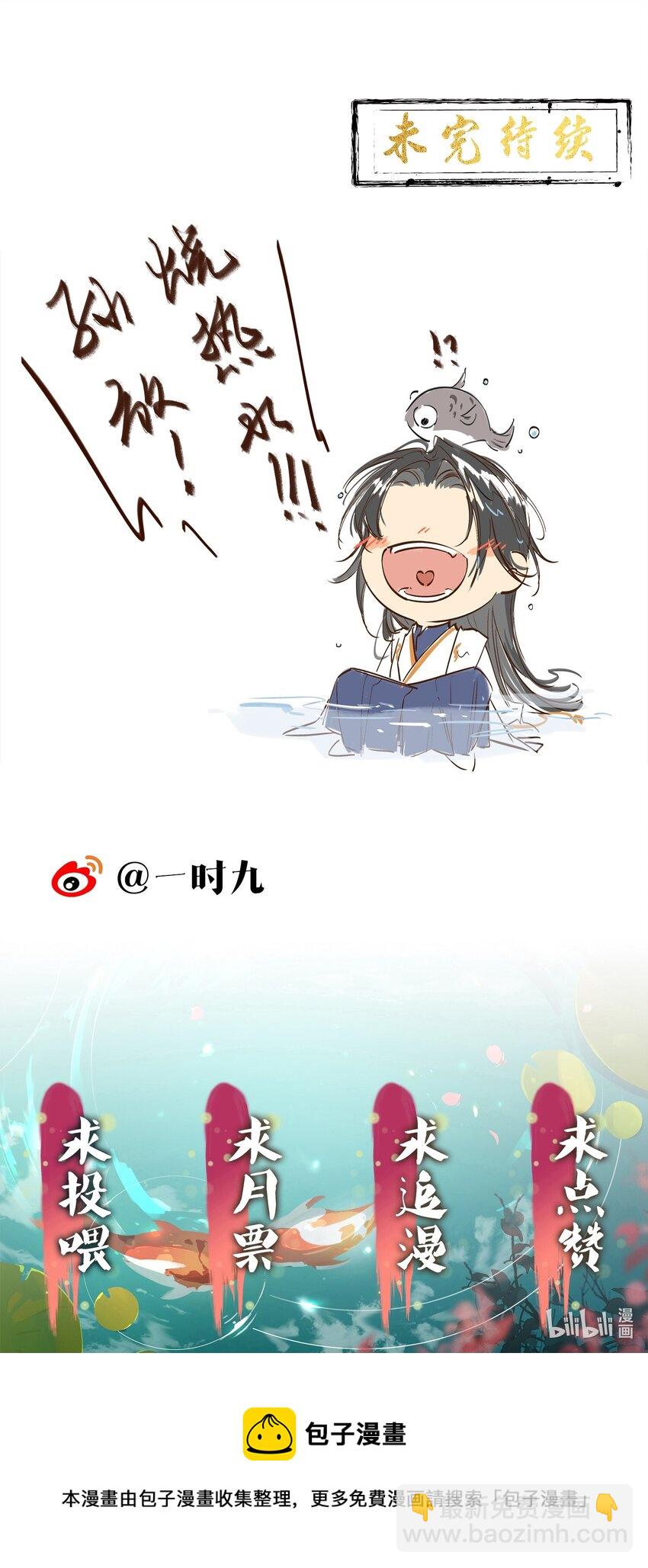 022 盲人慕容-第24话