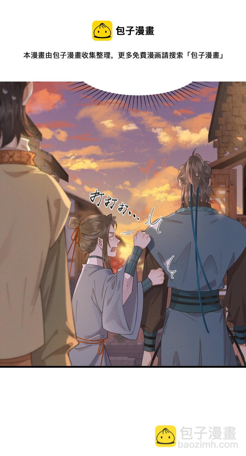 022 盲人慕容-第24话