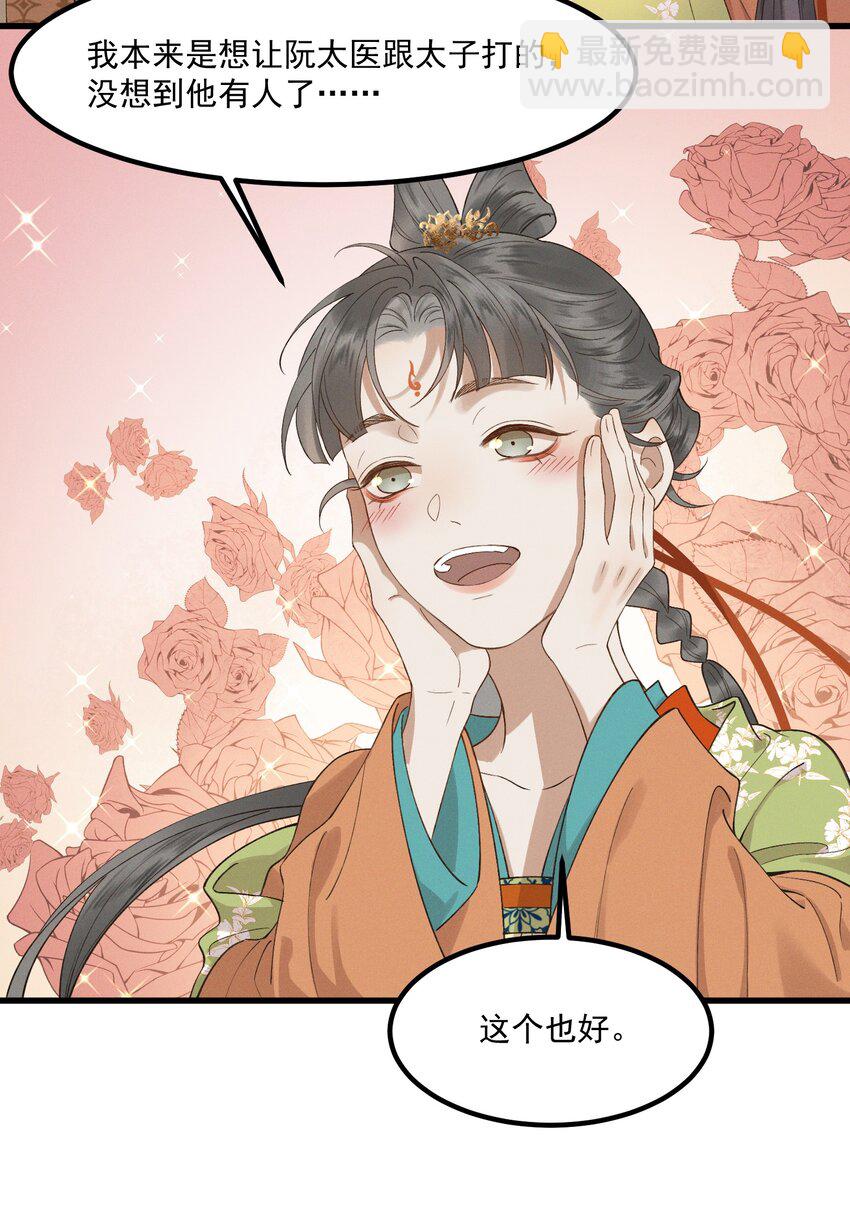 022 盲人慕容-第24话